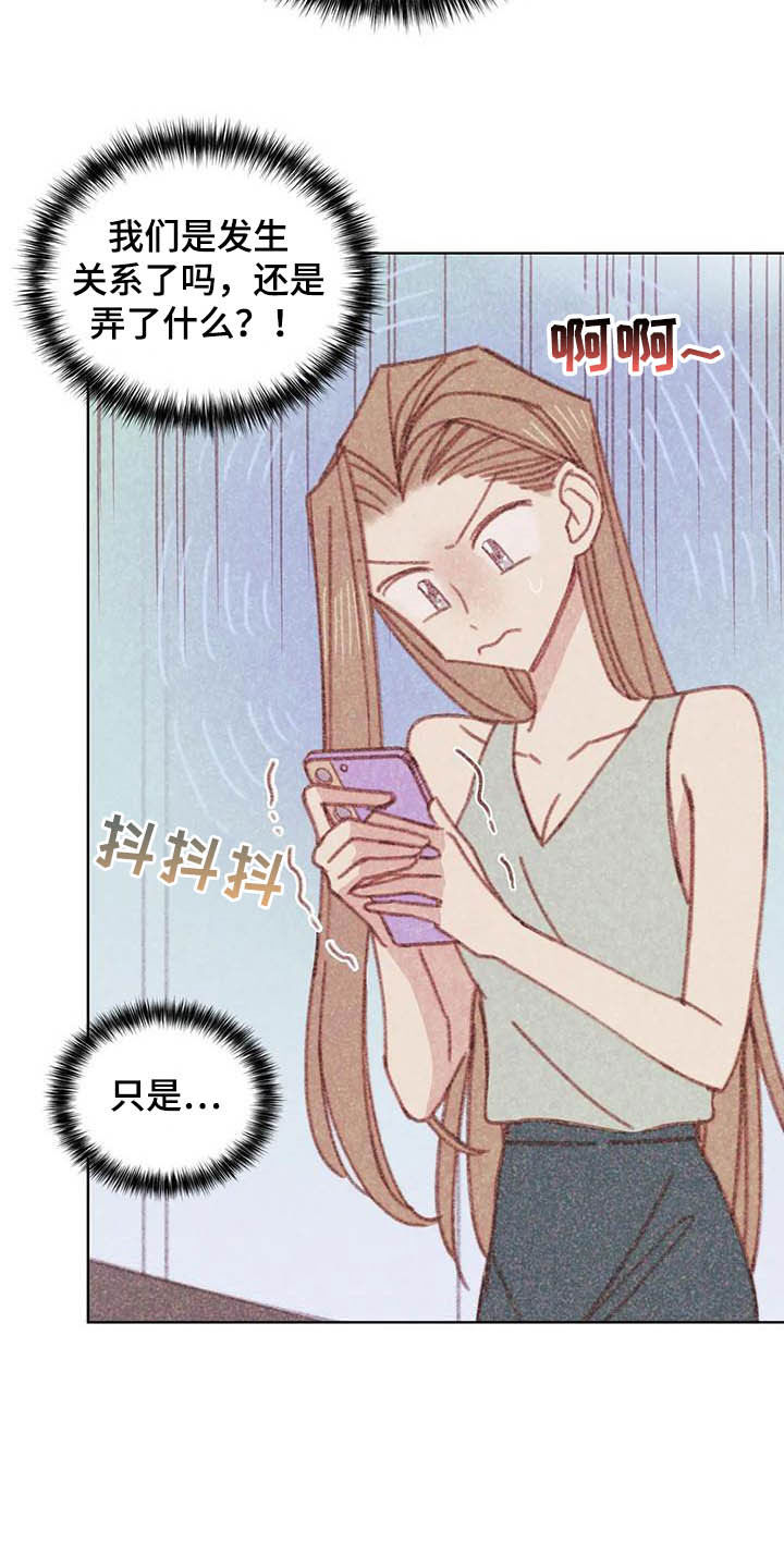 第11章：成为你的人3