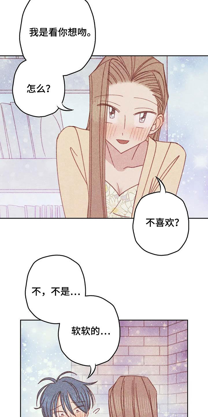第17章：好想折磨他18