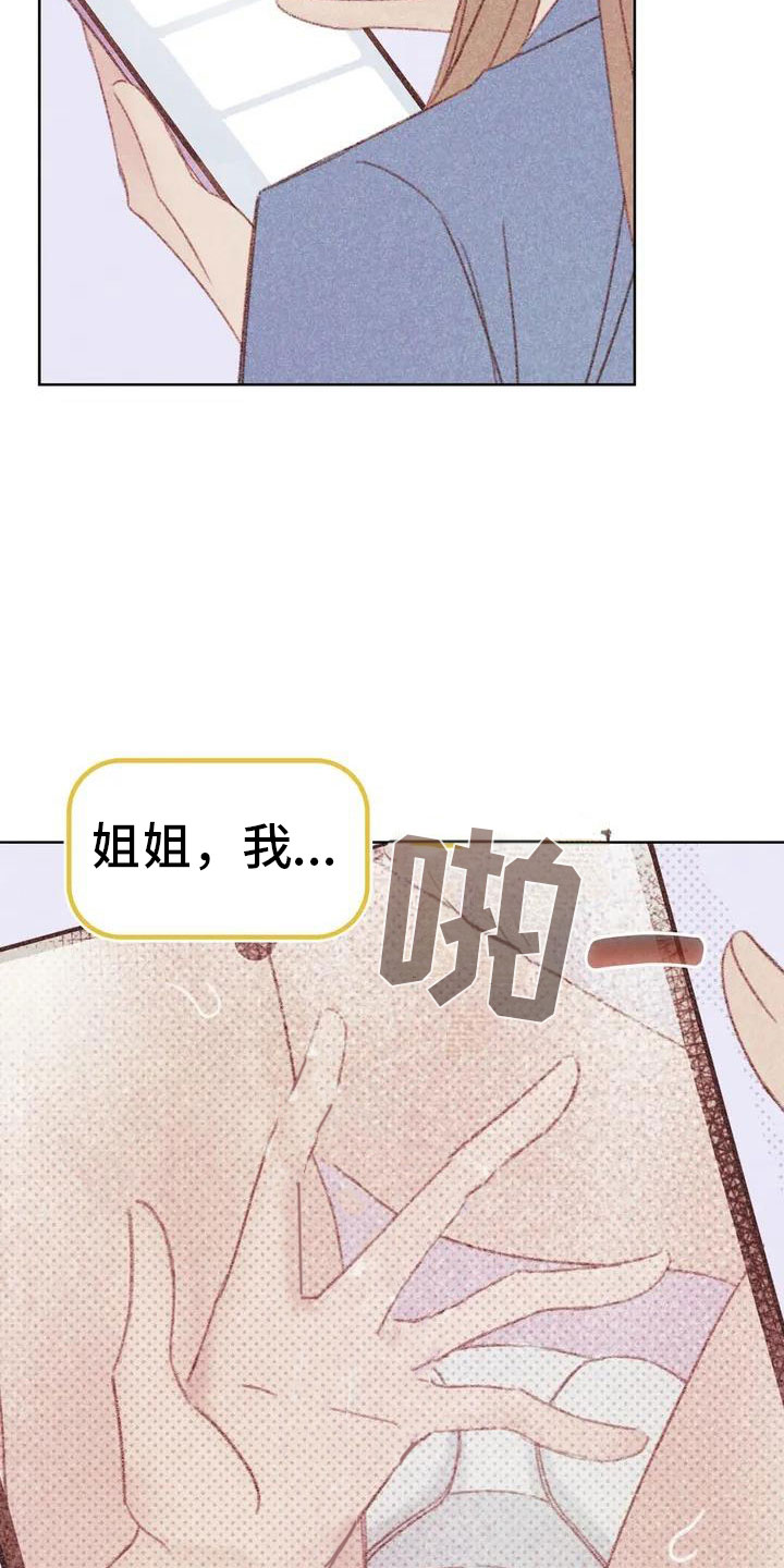 第2章：可爱的家伙24