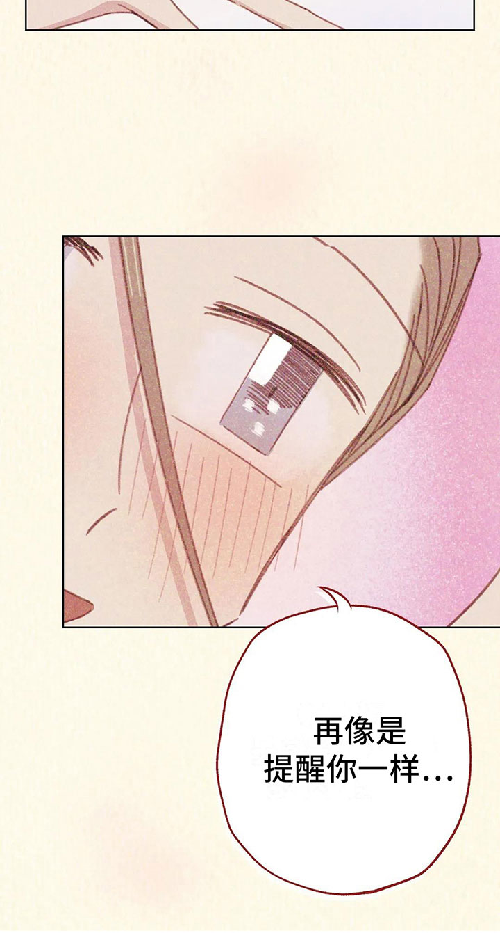 第8章：奇妙的悸动19