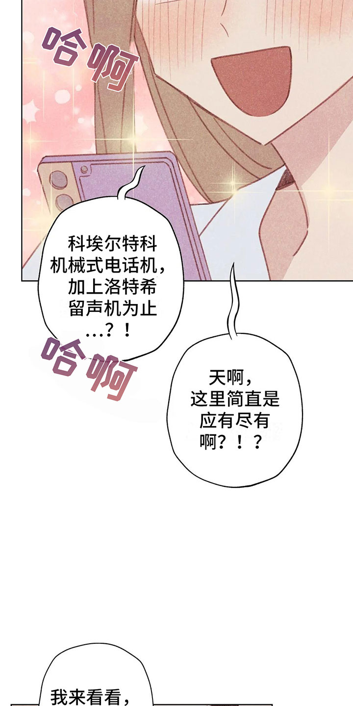 第3章：一切的起因28