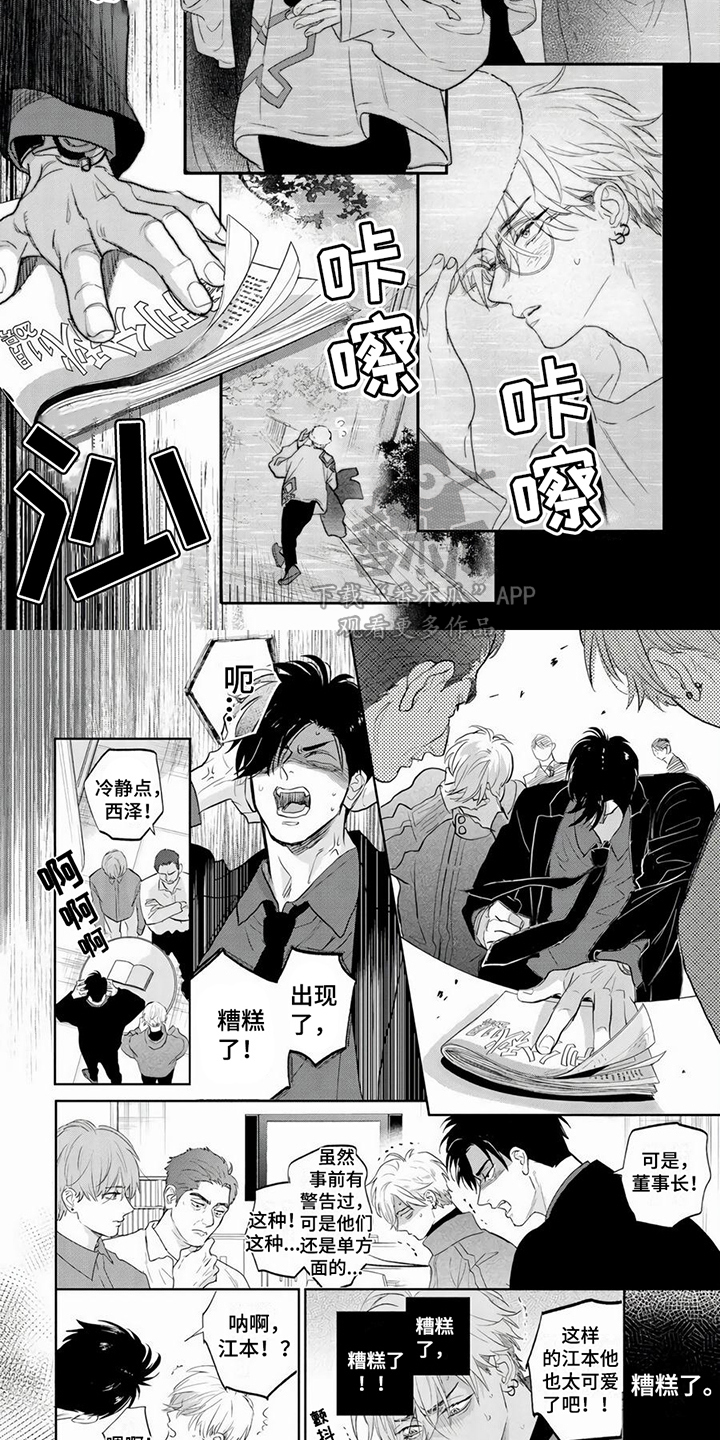 第14章：绯闻2
