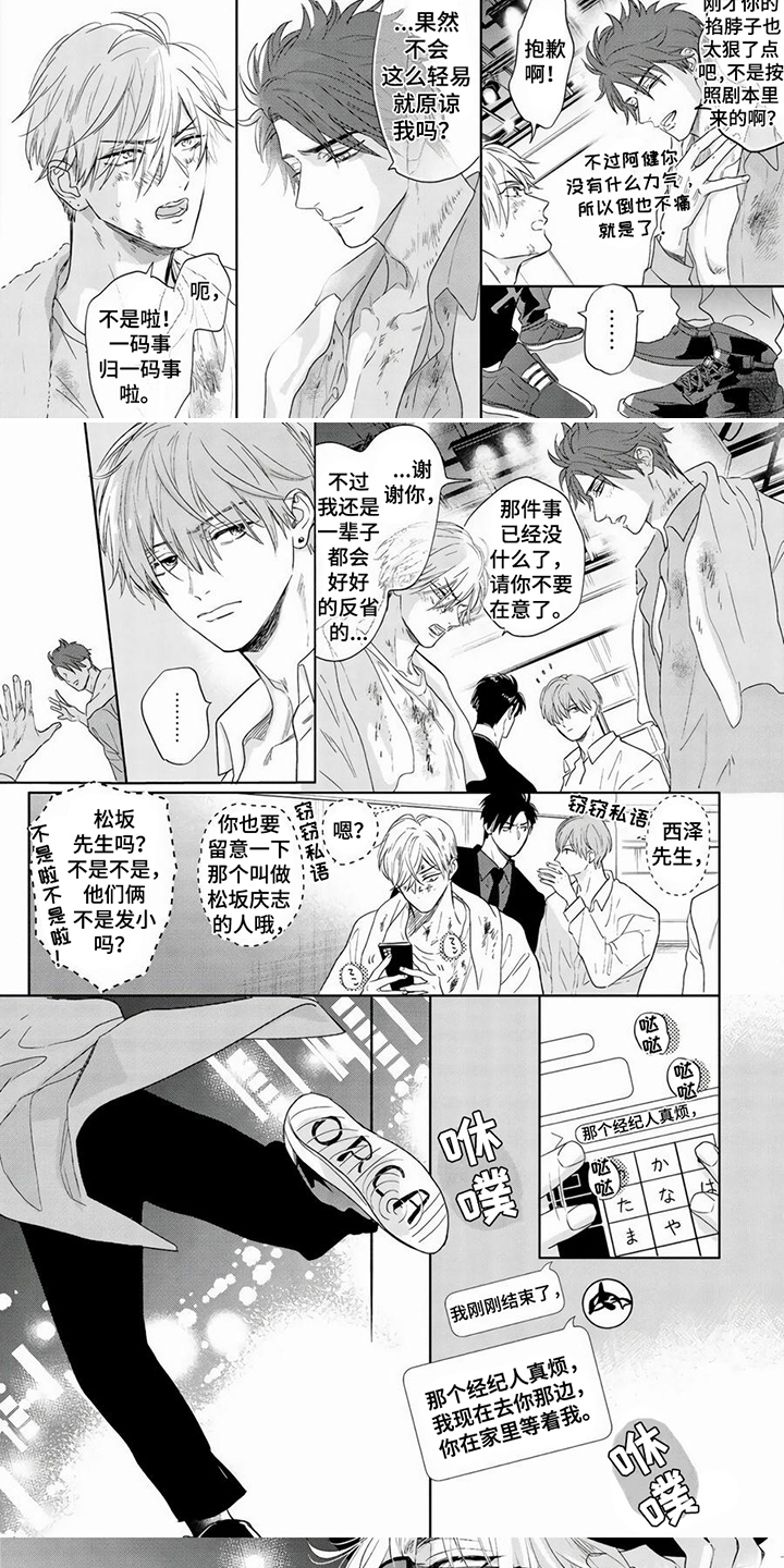 第1章：男友4