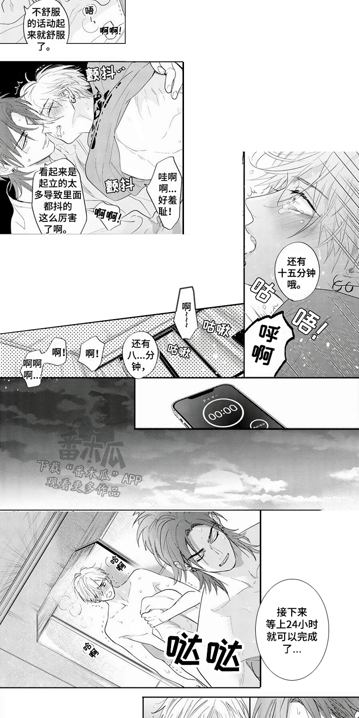 第9章：制作道具6