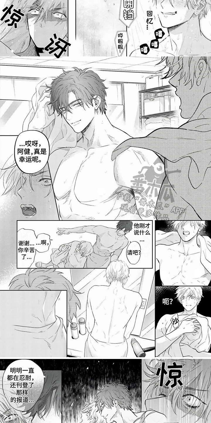 第15章：混蛋2