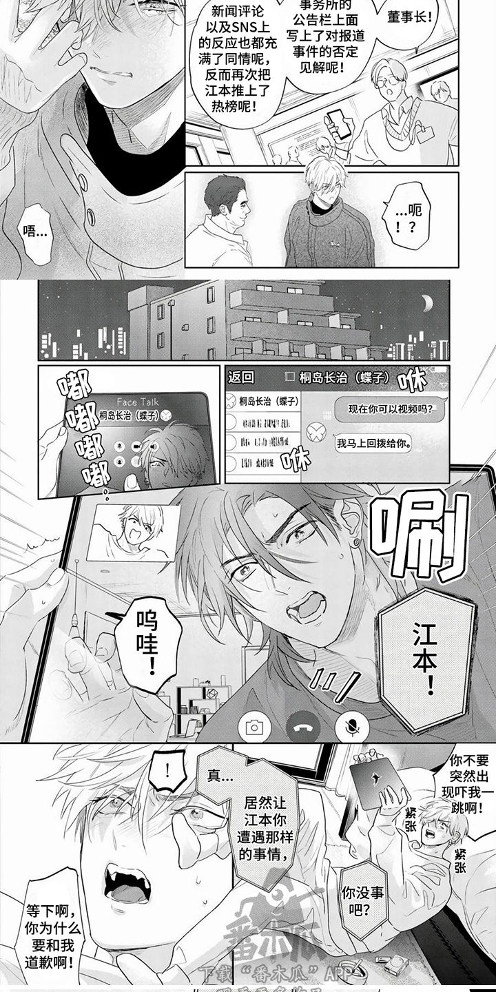 第14章：绯闻5