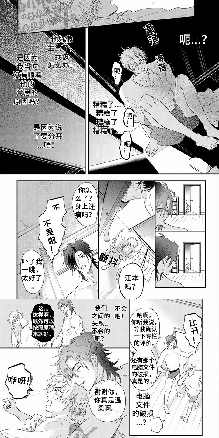 第6章：胡思乱想5