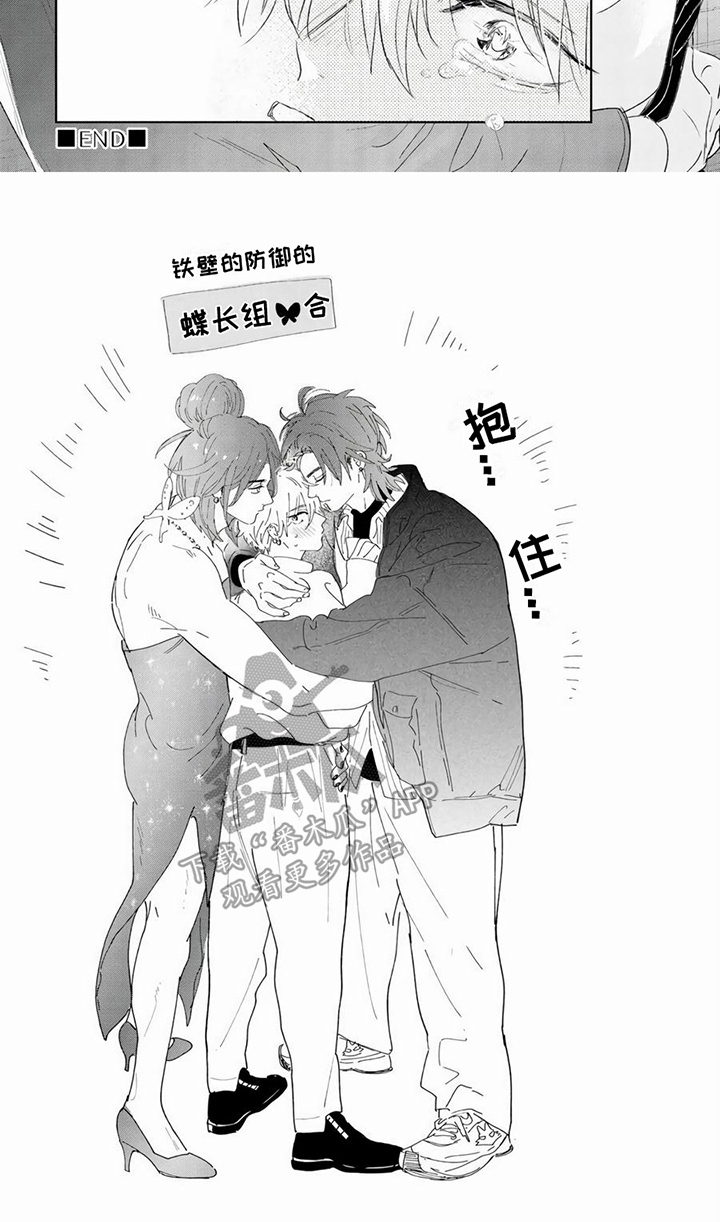 第17章：及时赶到7