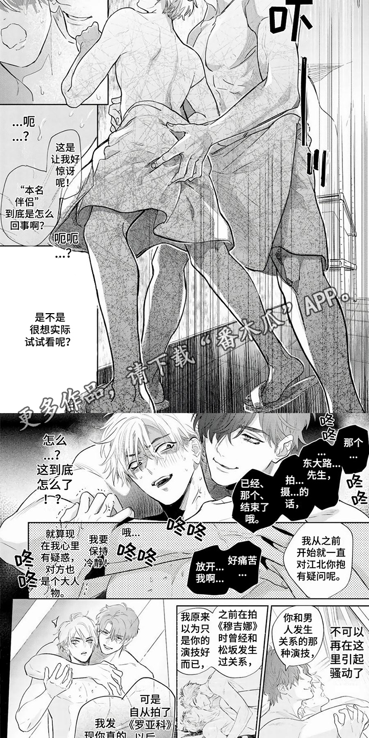 第15章：混蛋3