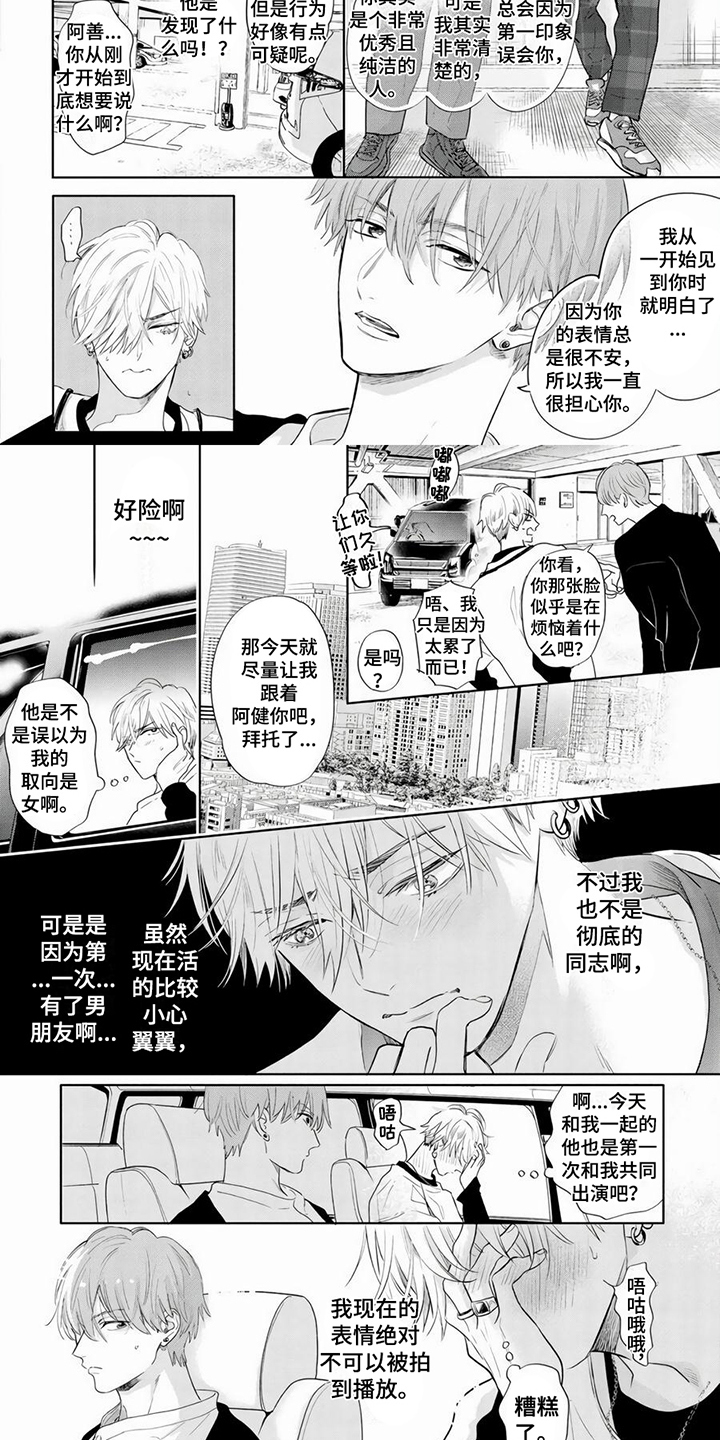 第3章：小心翼翼5