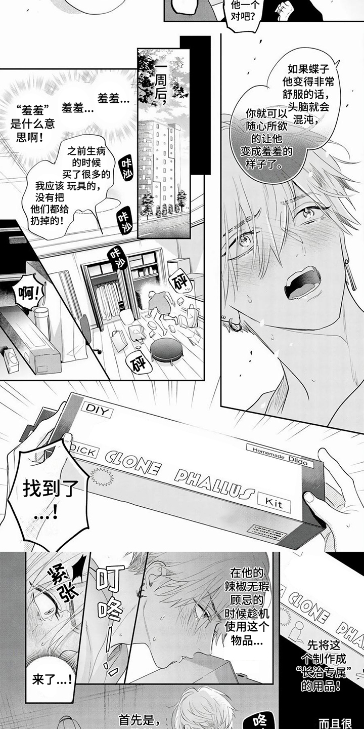 第7章：建议3