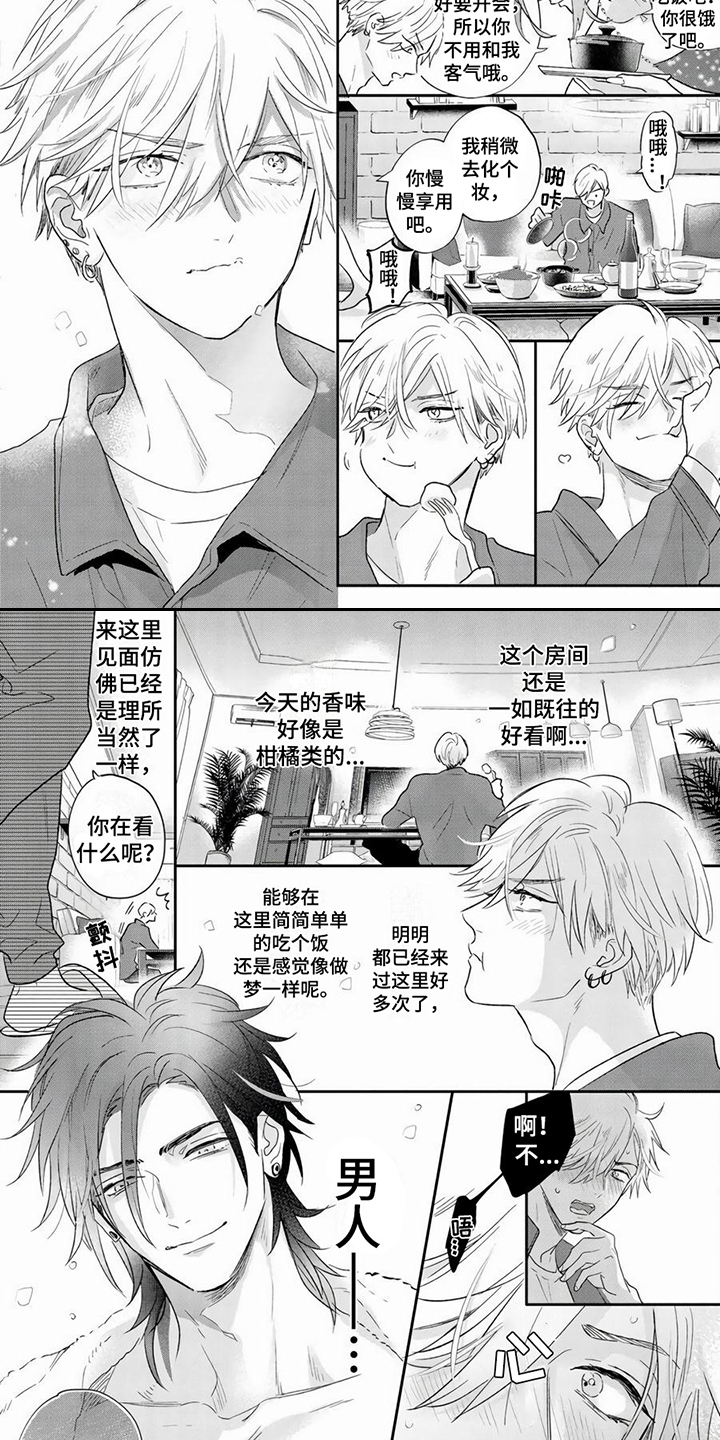 第2章：超级美学1