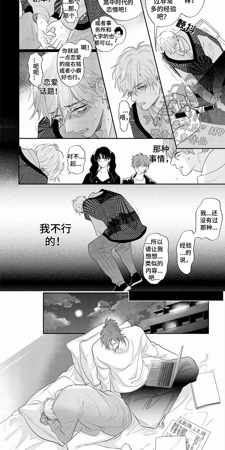 第5章：焦虑5