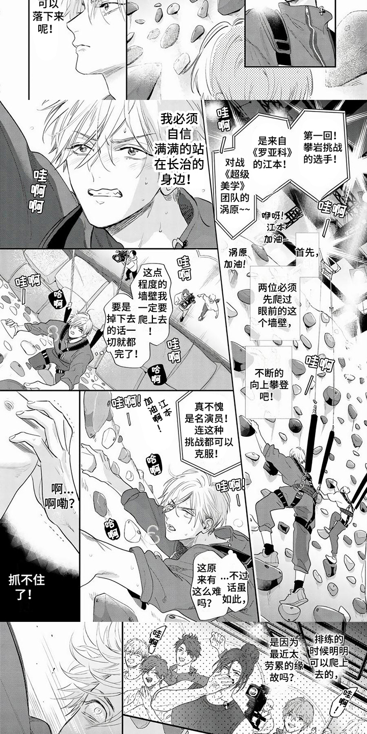 第4章：攀岩2
