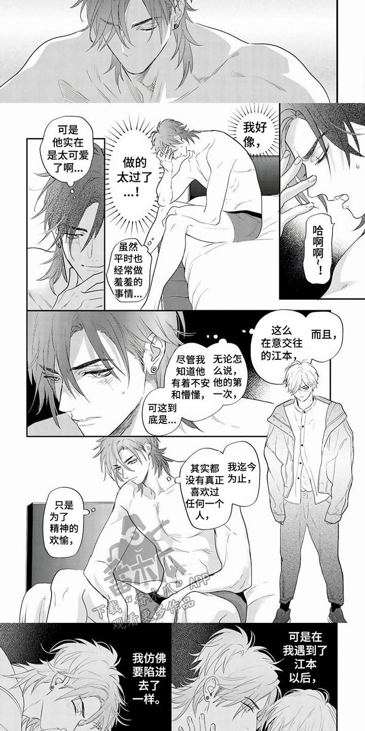 第6章：胡思乱想2