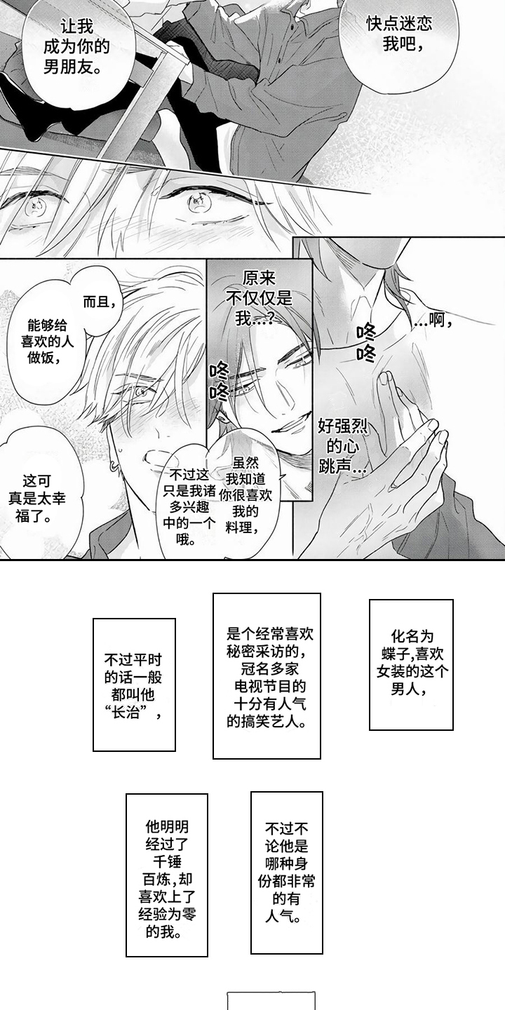 第2章：超级美学3