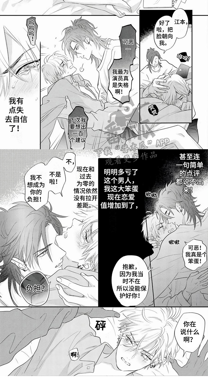 第5章：焦虑6