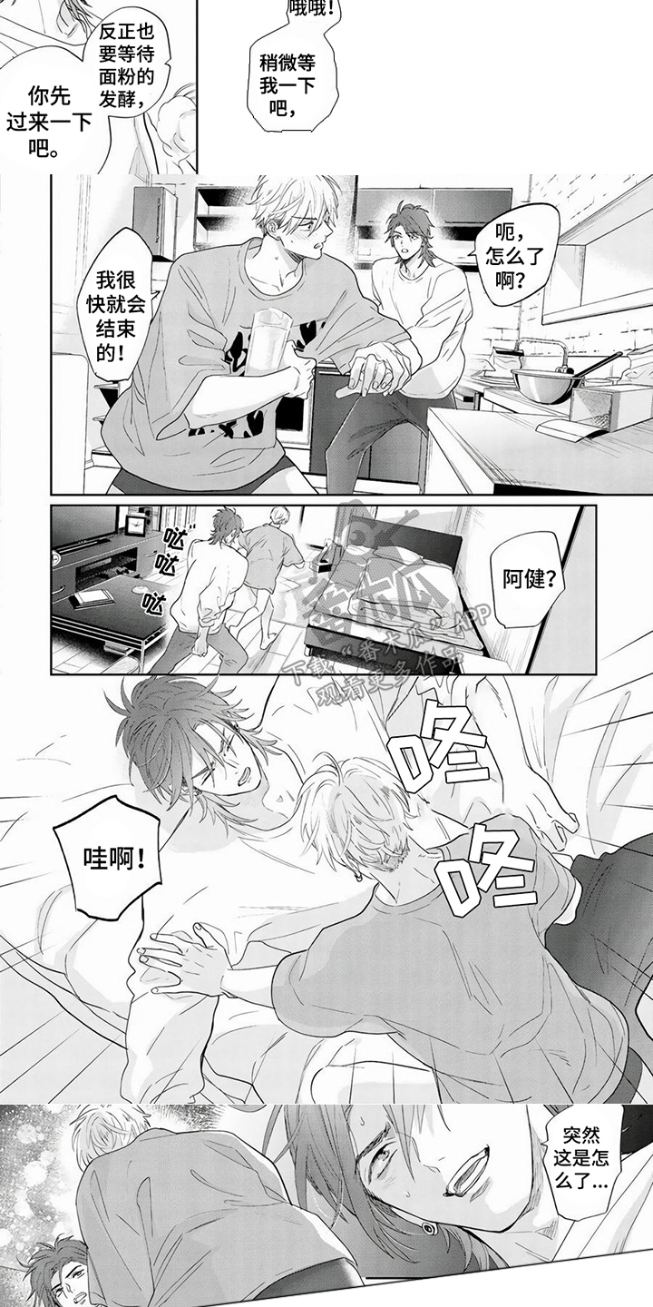 第8章：不安2
