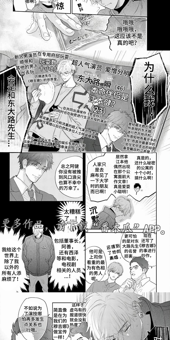 第14章：绯闻3