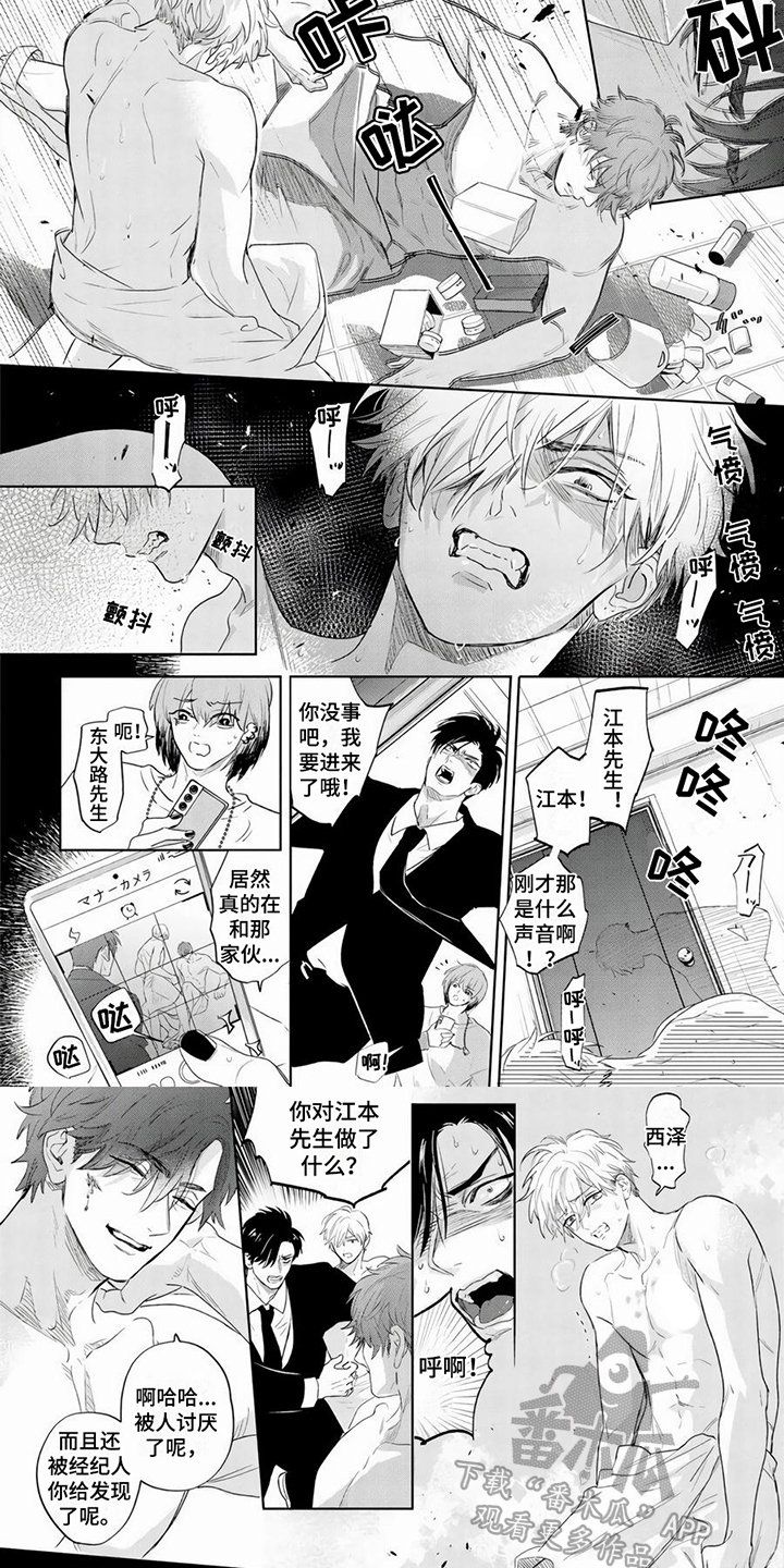 第15章：混蛋5
