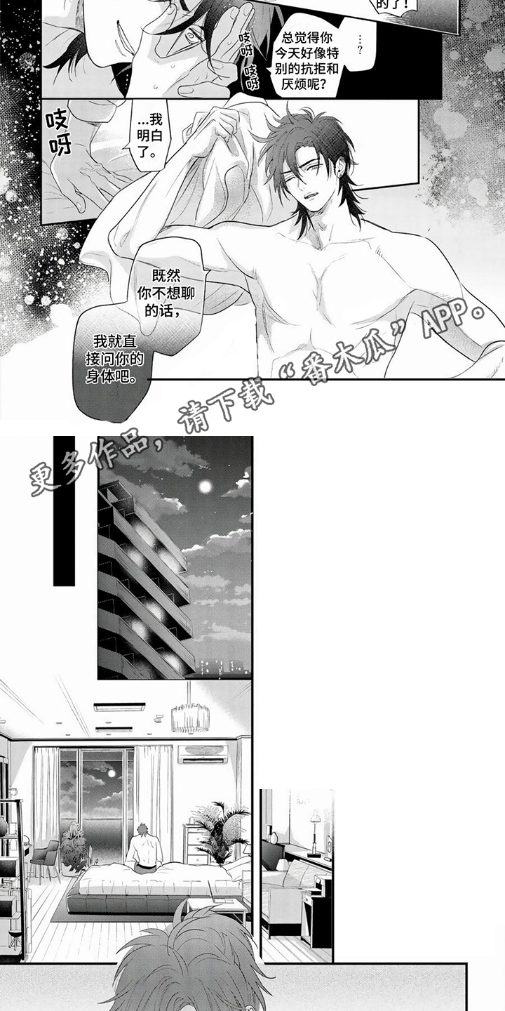 第6章：胡思乱想1
