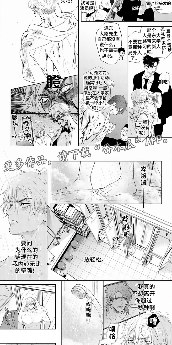 第15章：混蛋1