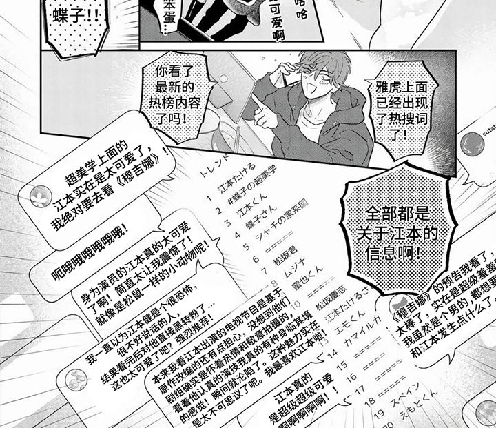 第2章：超级美学7