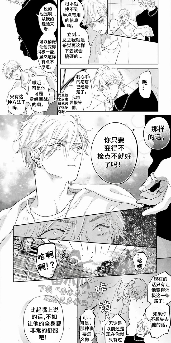 第7章：建议2