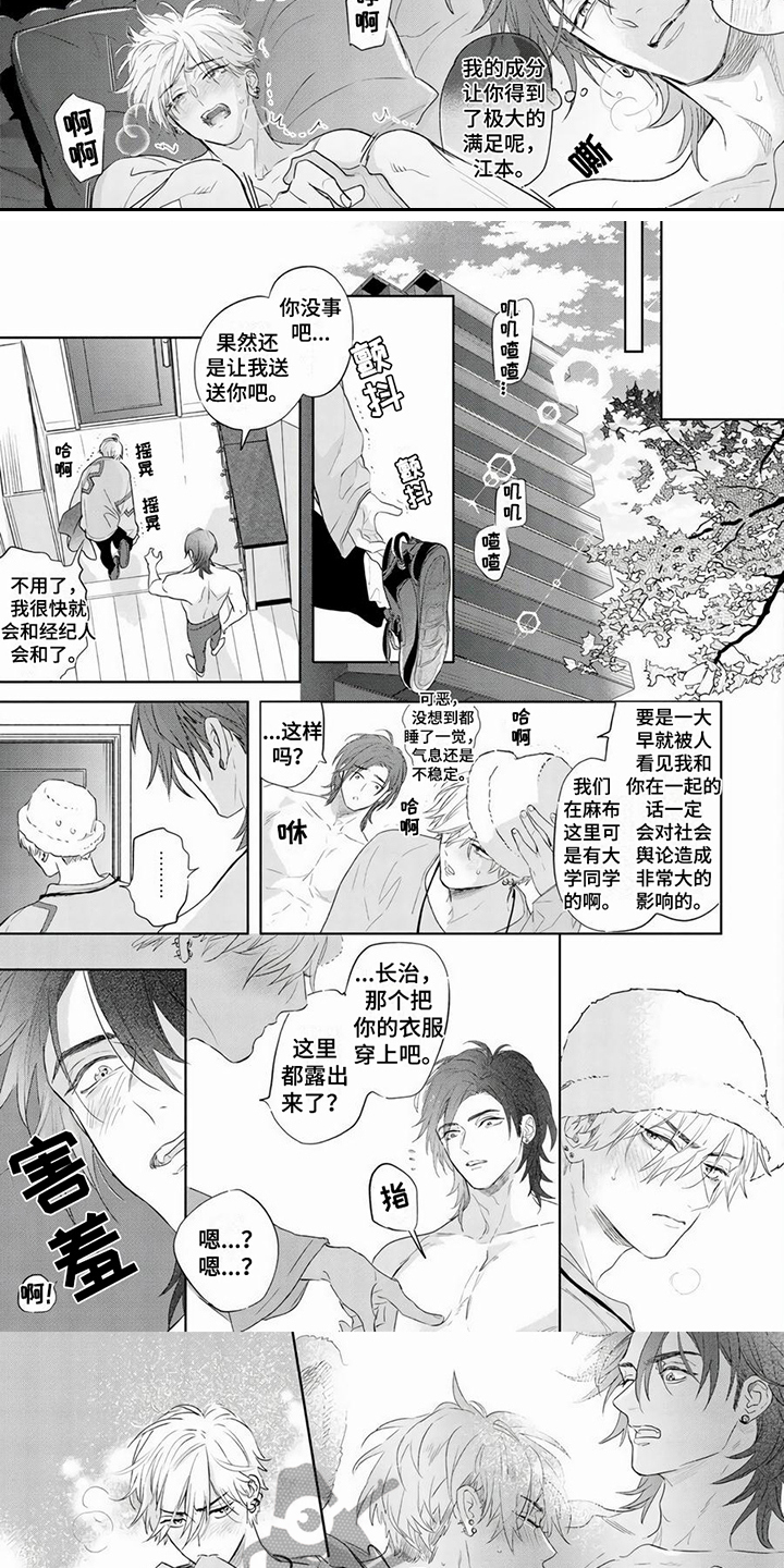 第13章：真实印记6
