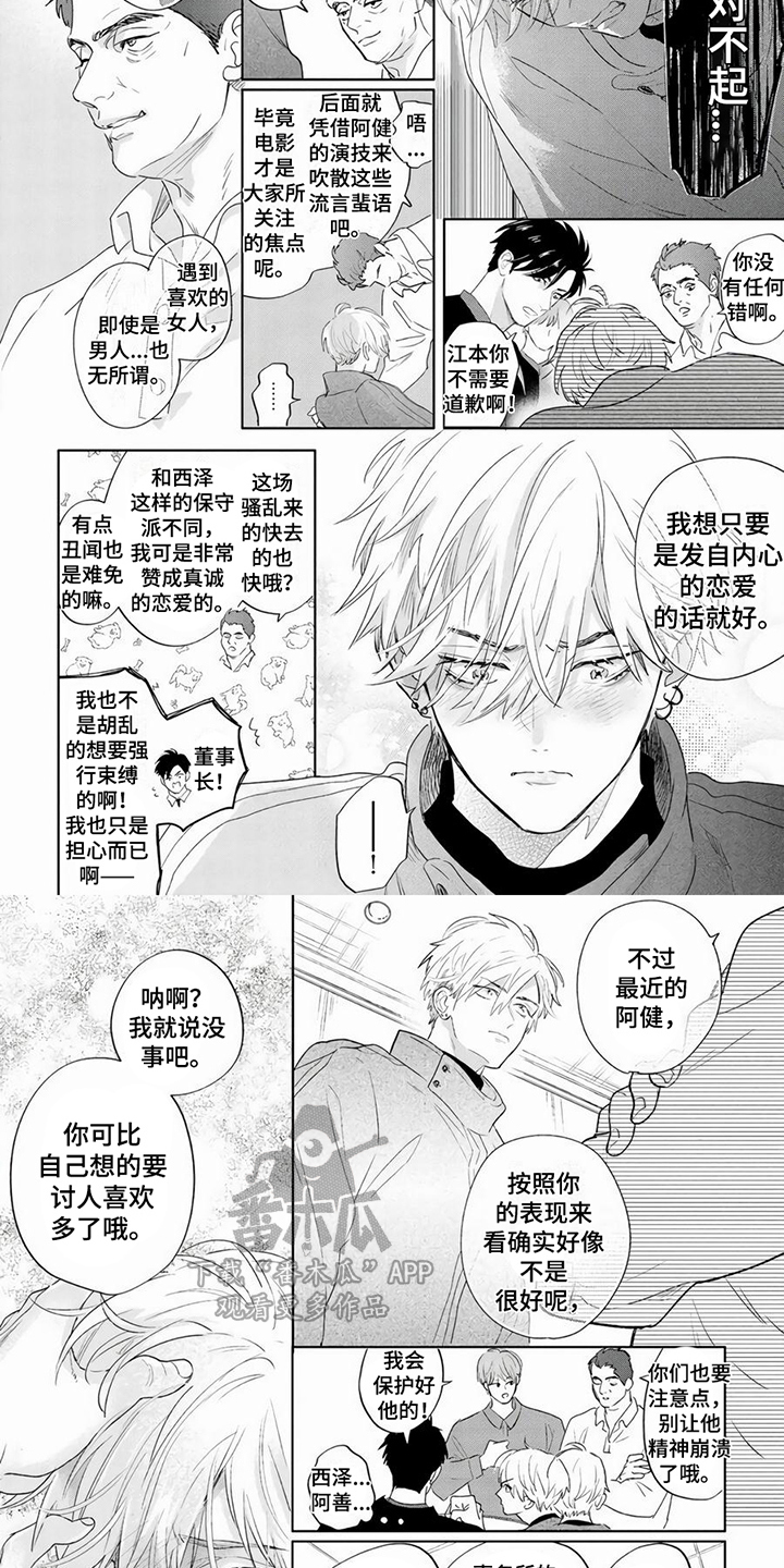 第14章：绯闻4
