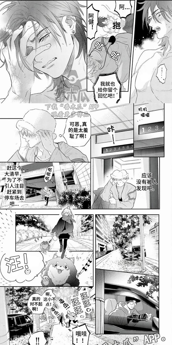 第14章：绯闻0