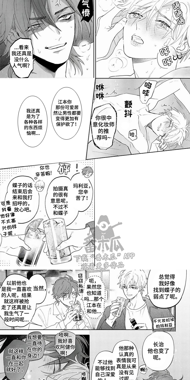 第18章：嫉妒心（完结）5