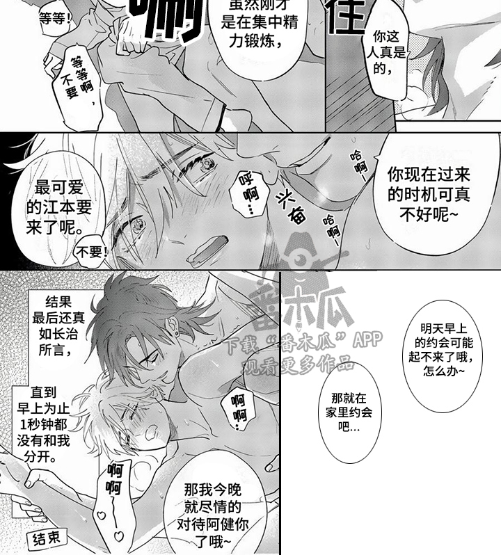 第18章：嫉妒心（完结）8