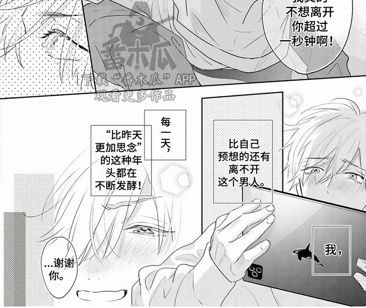 第14章：绯闻7