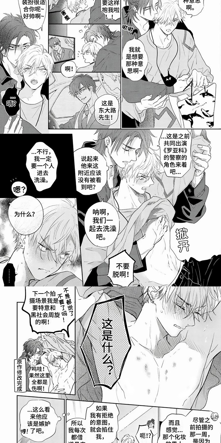 第13章：真实印记2