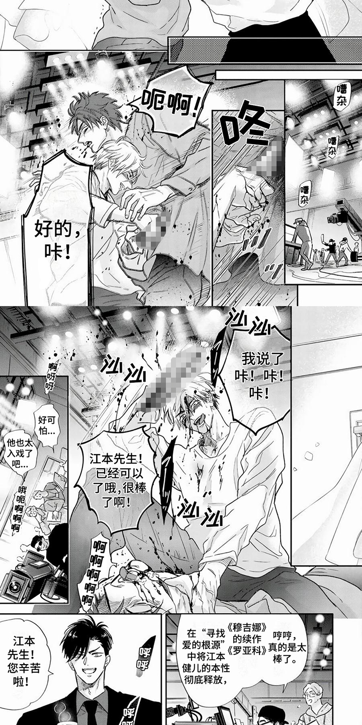 第1章：男友1