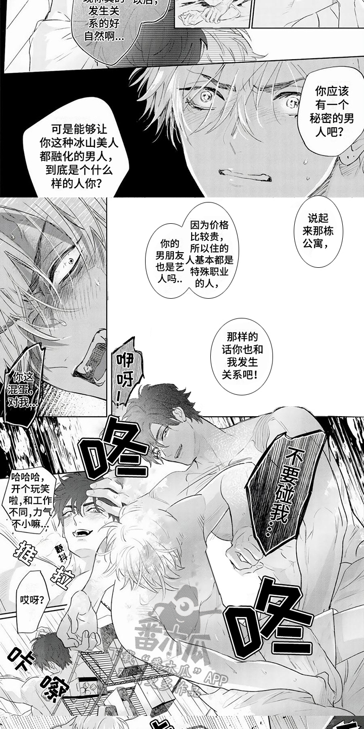 第15章：混蛋4