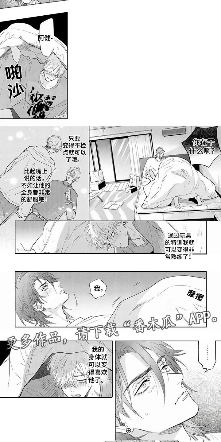 第8章：不安3