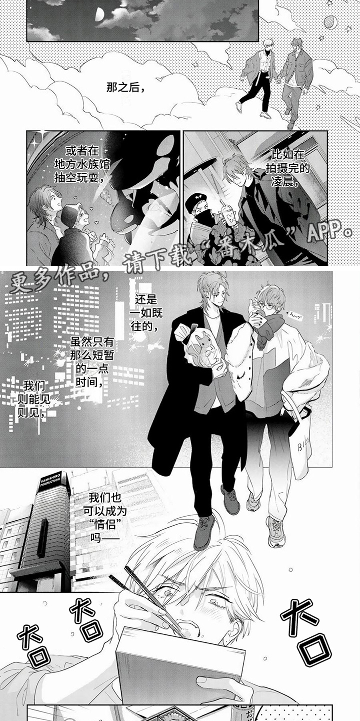 第12章：狗仔偷拍1