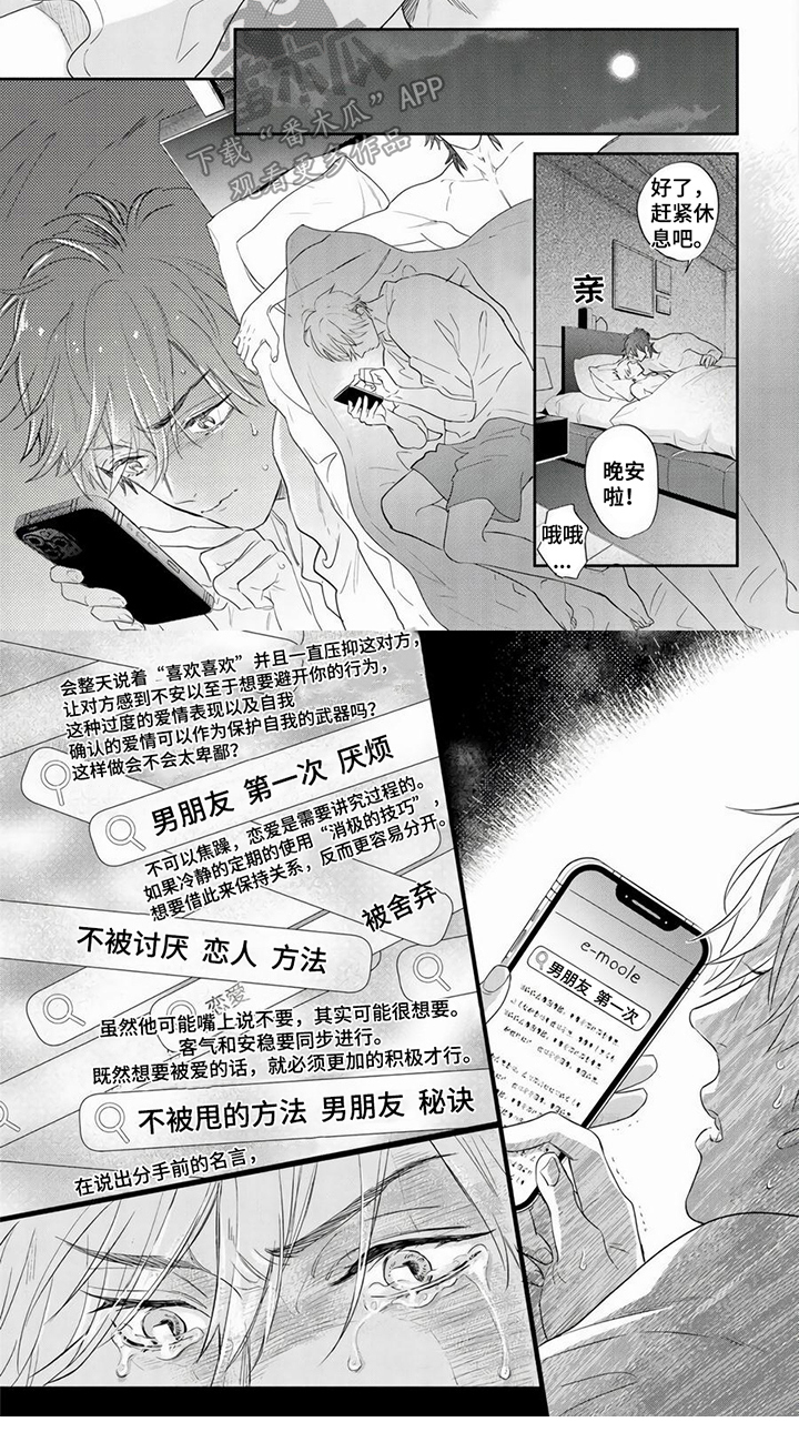第6章：胡思乱想6