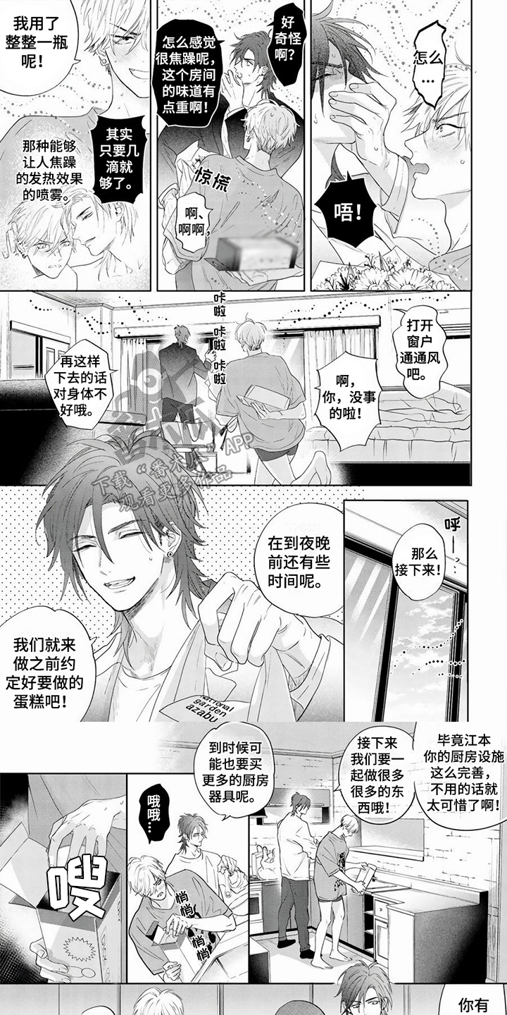 第8章：不安0