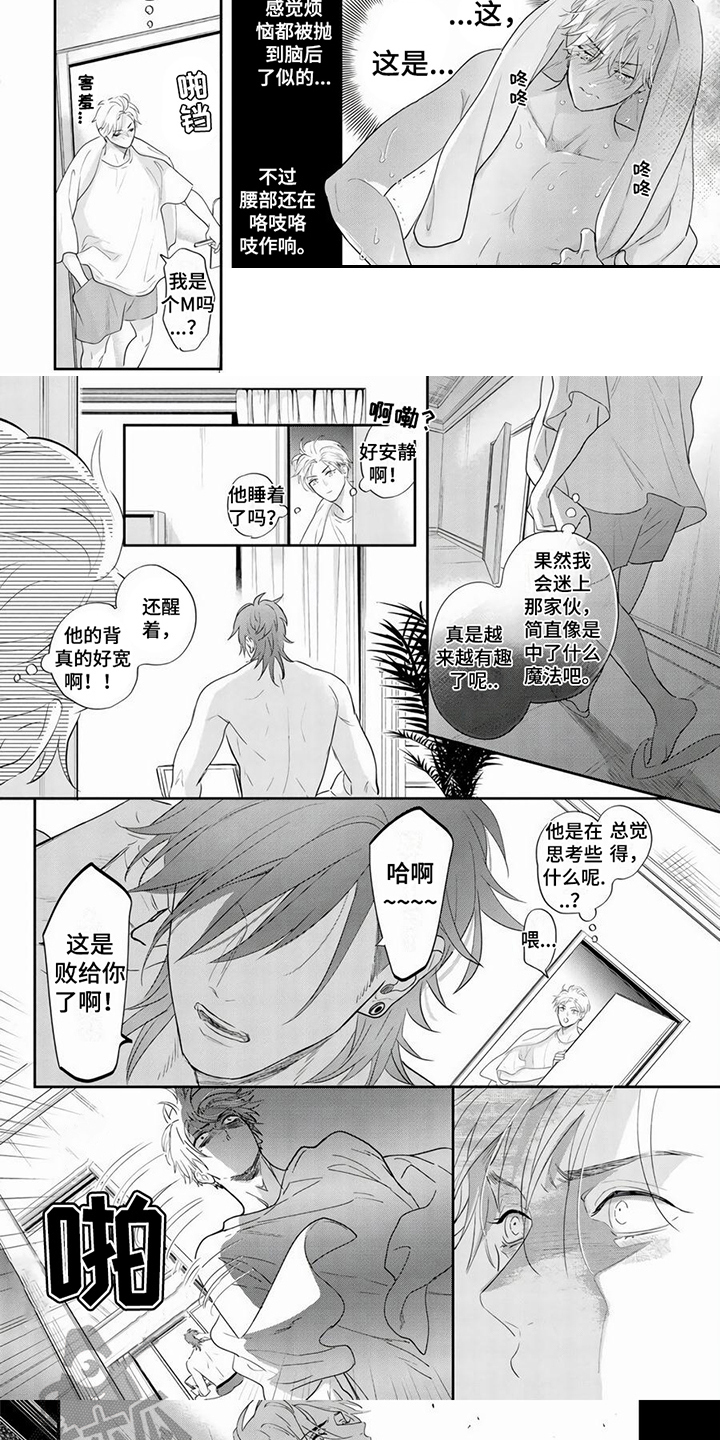 第6章：胡思乱想4