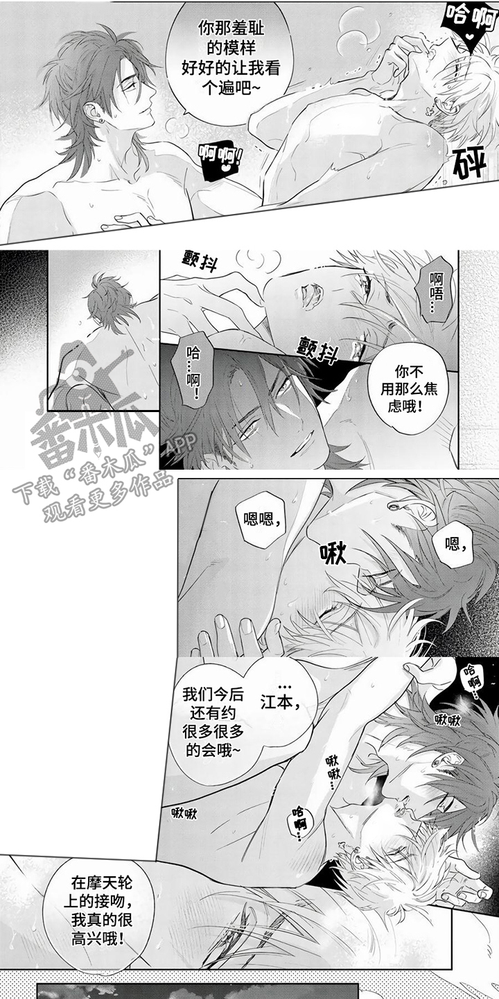 第12章：狗仔偷拍0