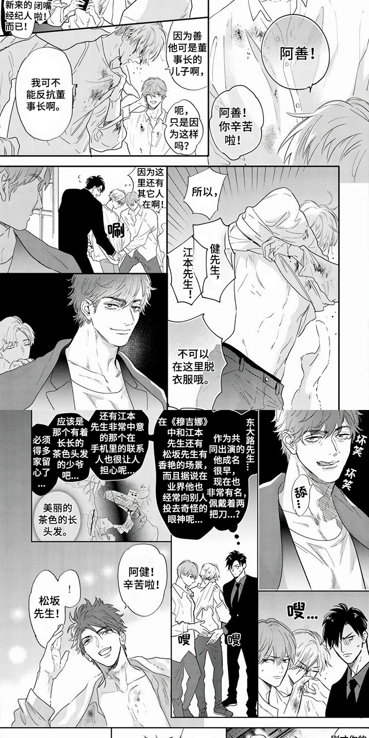 第1章：男友3