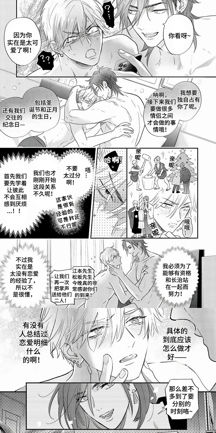 第3章：小心翼翼0