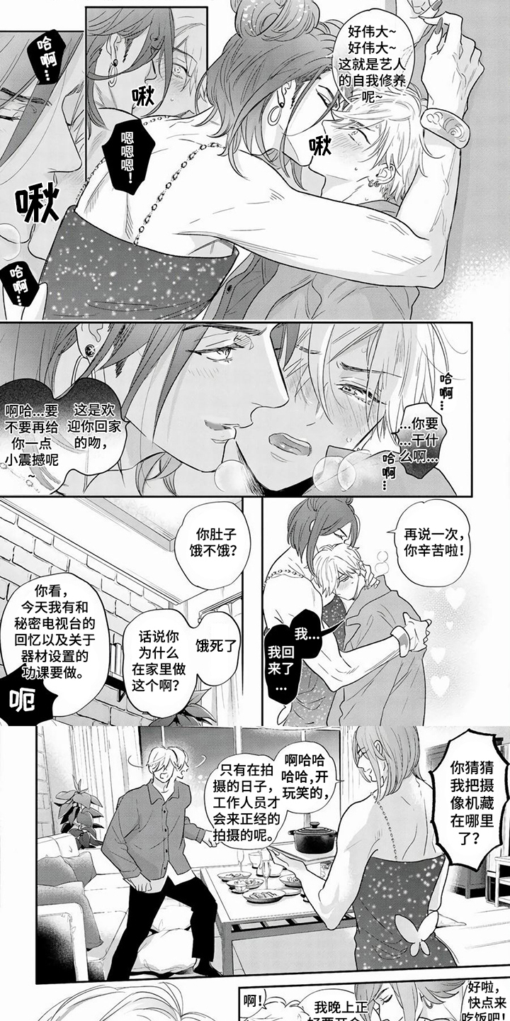 第2章：超级美学0