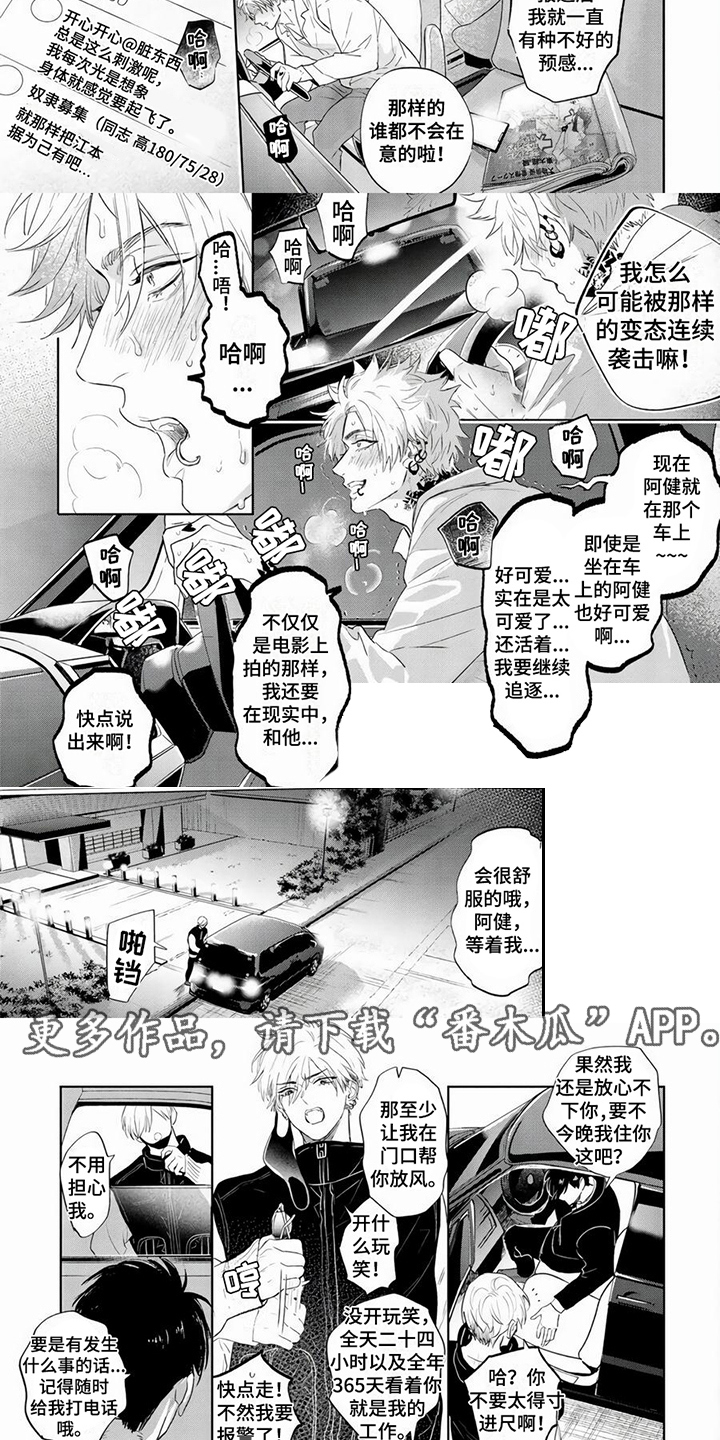 第16章：求救2