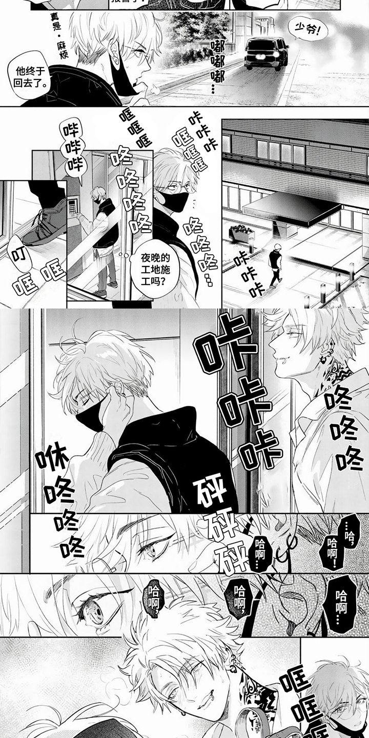 第16章：求救3