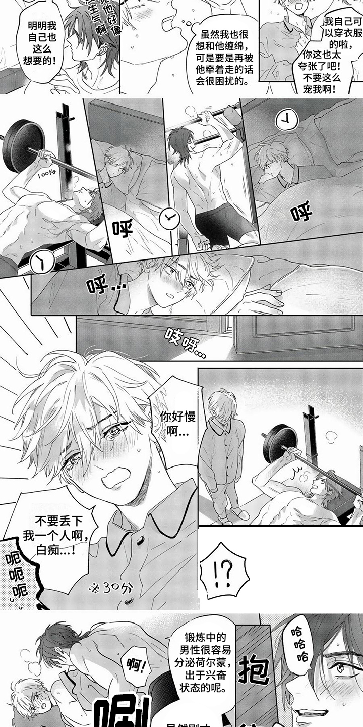 第18章：嫉妒心（完结）7