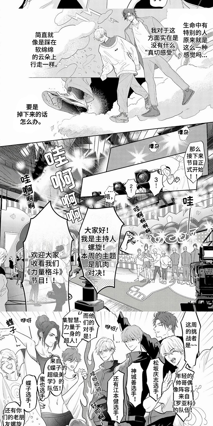 第3章：小心翼翼6